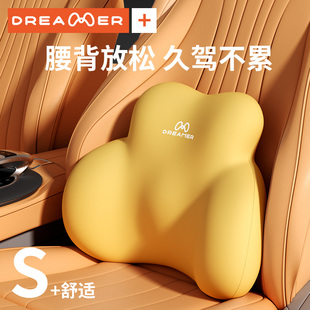 知梦人汽车腰靠开车护腰神器久坐车用座椅靠枕车载按摩记忆棉靠背
