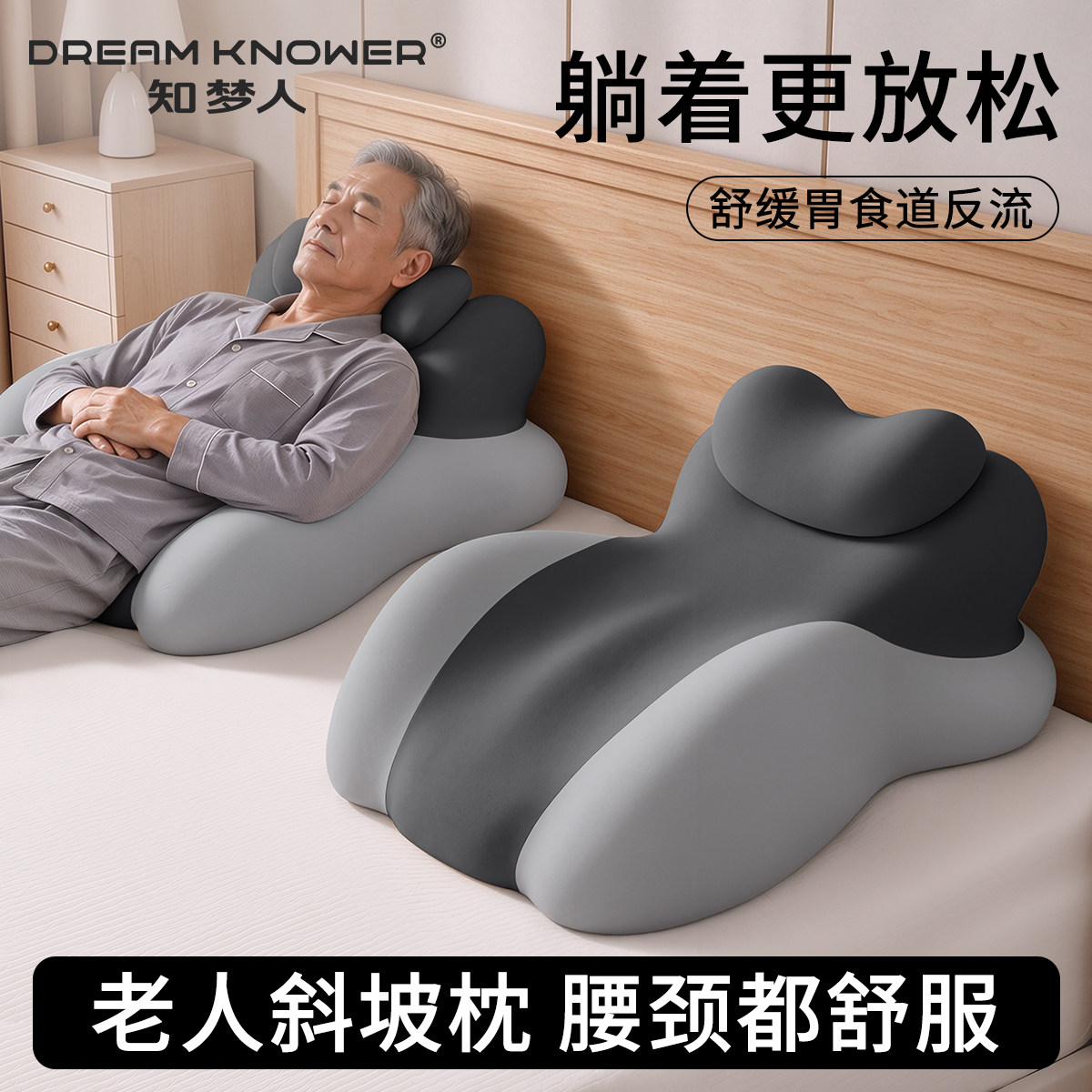 知梦人床头靠垫孕妇老人反酸逆流沙发靠背垫护腰半躺胃食管斜躺垫