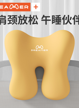 知梦人办公椅头枕办公室午睡枕工位靠枕午休神器多功能护颈仰睡枕