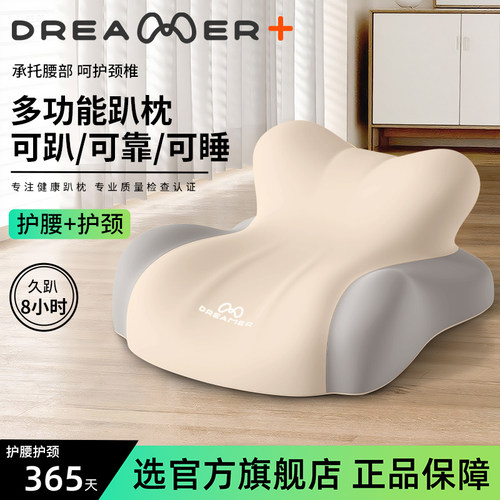 【知梦人】睡觉玩手机神器趴枕