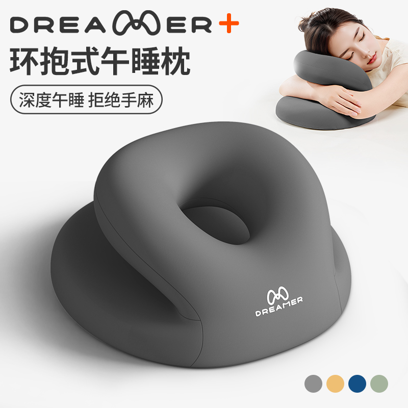 知梦人午睡枕趴睡枕办公室夜班睡觉神器可拆洗睡觉专用枕头趴趴枕
