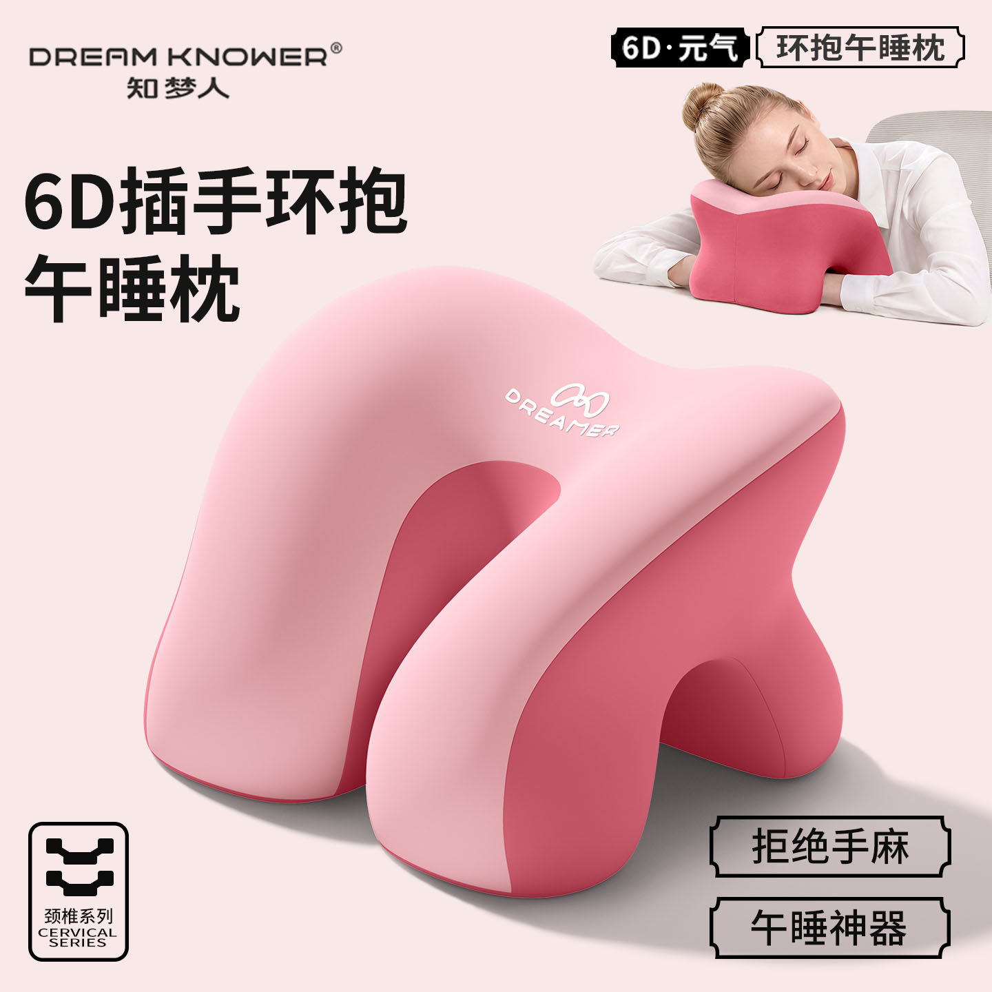 知梦人午睡枕办公室午休神器趴桌子睡觉专用抱枕女生工位趴睡枕头