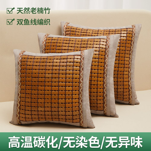麻将抱枕家用竹子凉席靠背垫
