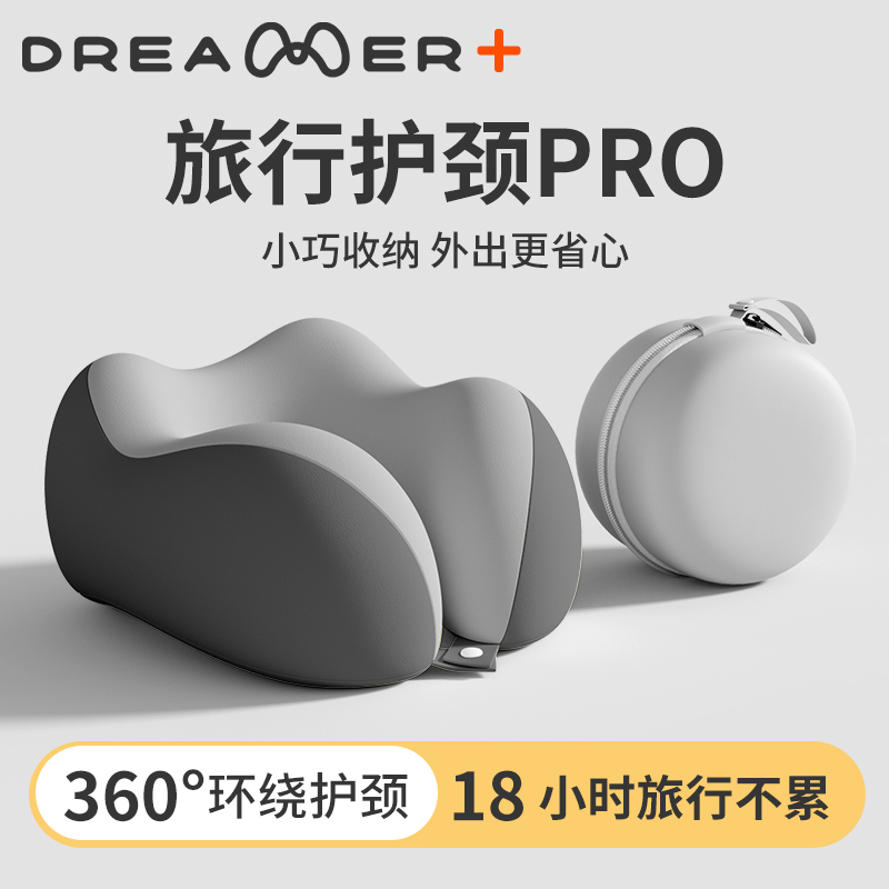 【知梦人】旅行便携睡觉神器U枕