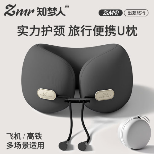 【知梦人u型枕】便携式睡觉脖枕