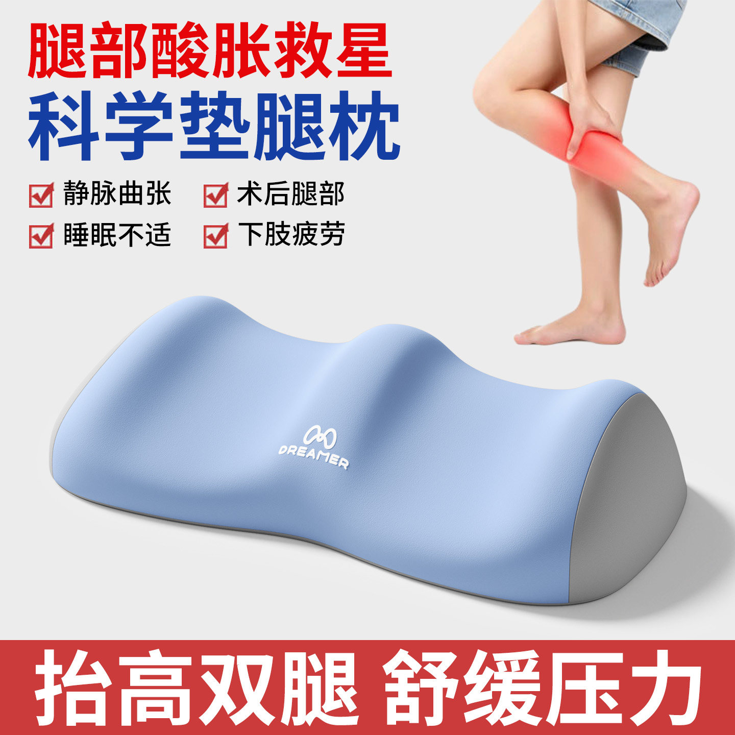 知梦人垫脚枕静脉曲张睡觉减压神器老人孕妇下肢抬高垫床上垫腿枕