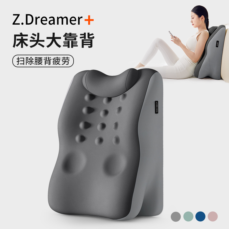【知梦人】多功能床头靠垫记忆棉