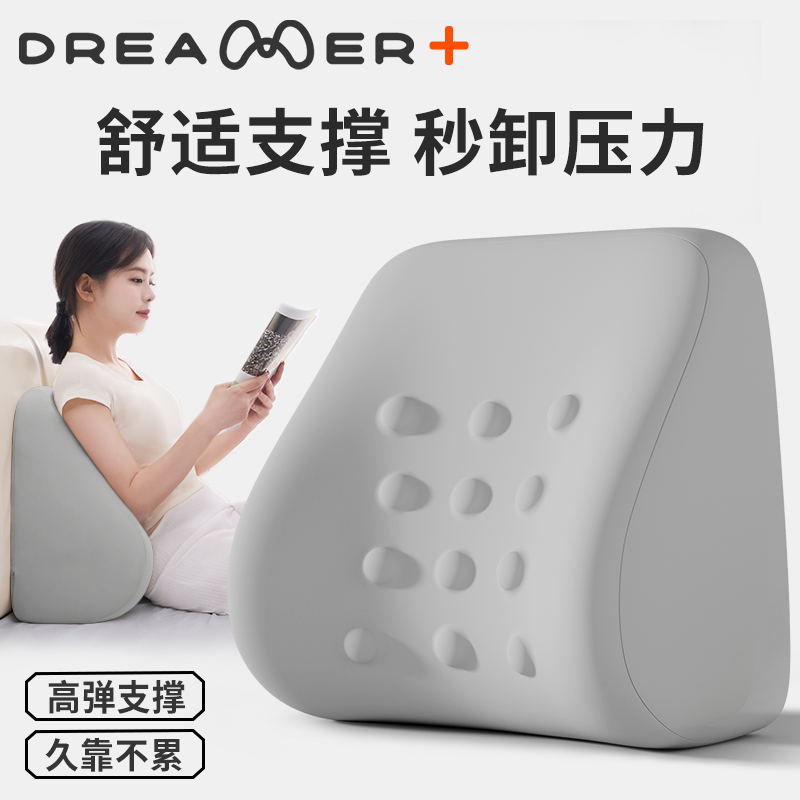 【知梦人】床头软包大靠垫护腰枕