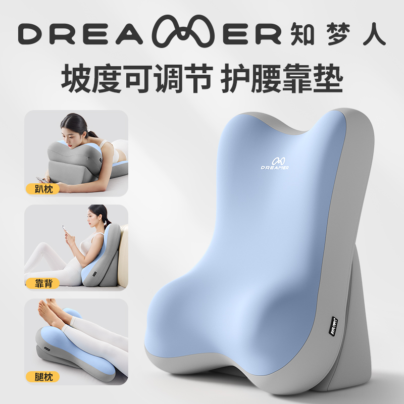 知梦人床头靠垫护颈护腰靠枕孕妇床上靠背沙发飘窗玩手机看书抱枕