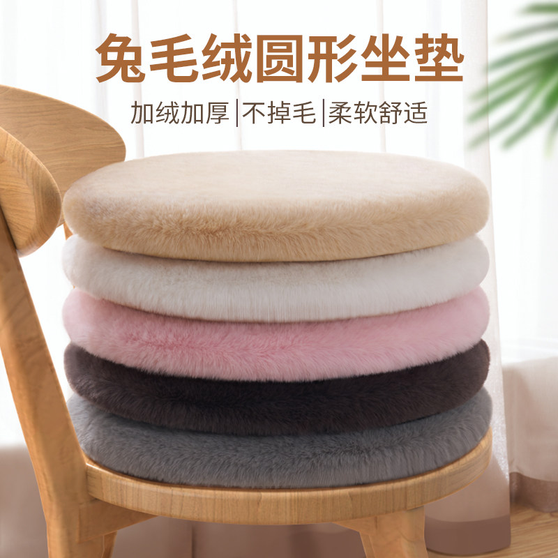 兔毛绒坐垫屁垫冬季办公室加厚椅子垫榻榻米学生座垫保暖家用餐垫,居家布艺,椅垫,淘宝优惠券,粉丝福利购,淘宝优惠卷
