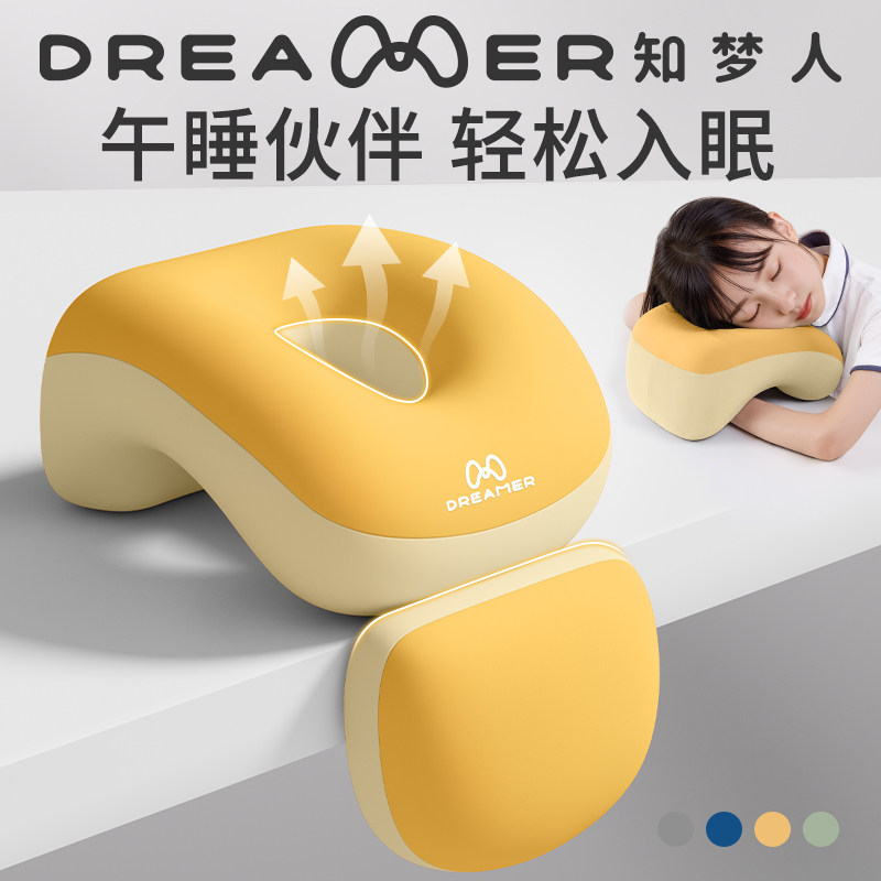 知梦人午睡枕小学生专用趴睡枕儿童睡觉神器教室桌子午休趴枕抱枕