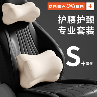 知梦人汽车头枕腰靠车载靠垫座椅靠背腰垫腰托记忆棉护颈护腰靠枕