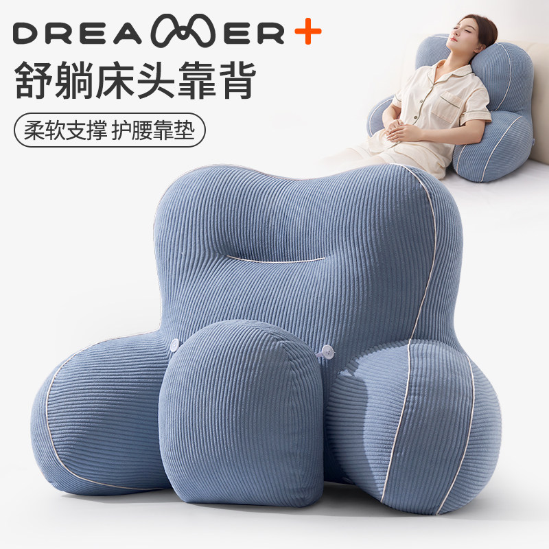 知梦人床头看书软包靠枕孕妇哺乳沙发靠垫飘窗护颈护腰床上靠背椅