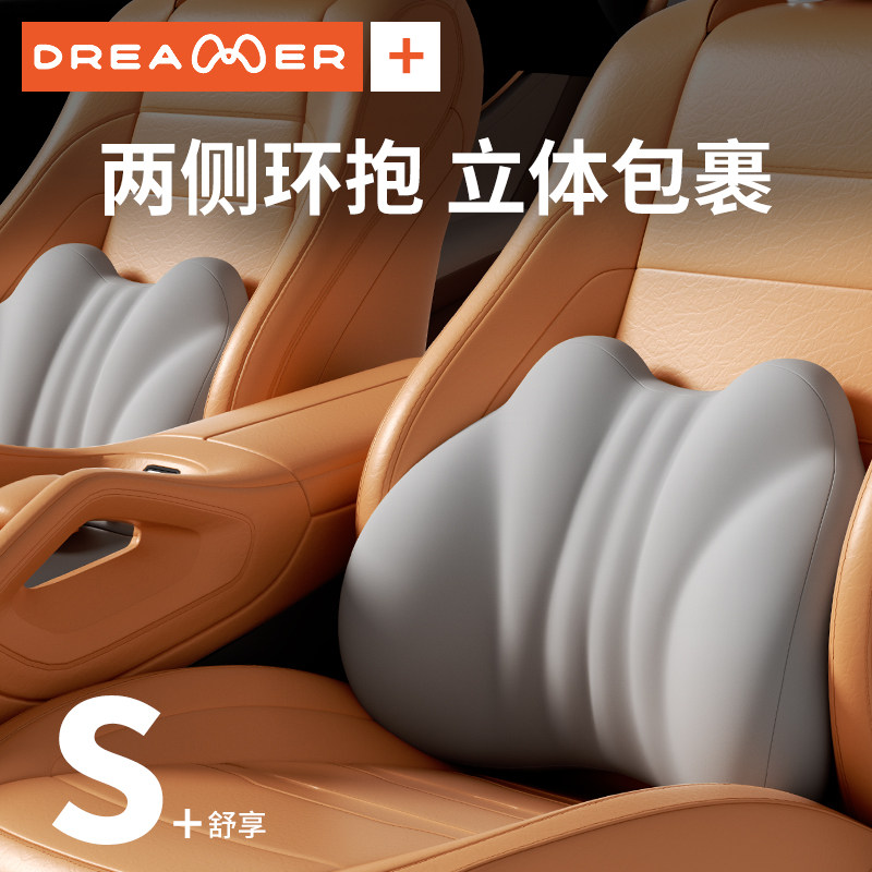 知梦人汽车腰靠腰枕靠腰垫靠背护腰腰部支撑靠垫车用座椅腰托头枕,汽车用品/电子/清洗/改装,腰靠,淘宝优惠券,粉丝福利购,淘宝优惠卷