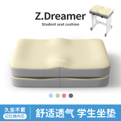 学生坐垫教室专用久坐记忆棉学校凳子宿舍椅子小学初高中生屁股垫