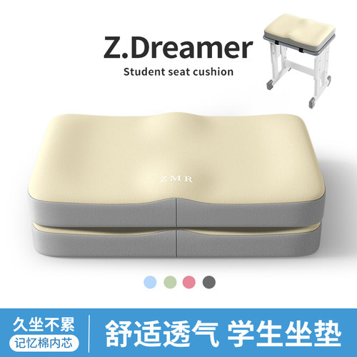 知梦人椅垫座垫透气增高教室神器