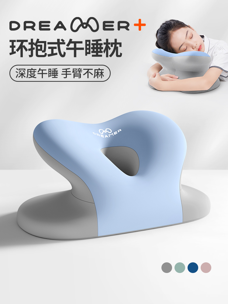 知梦人小学生午睡枕趴睡枕教室课桌午休睡觉神器儿童趴趴枕头抱枕