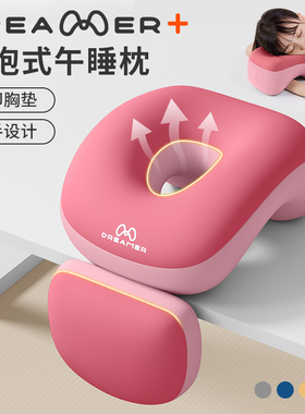 知梦人午睡枕小学生睡觉抱枕趴桌子午觉神器趴趴枕儿童午休趴睡枕