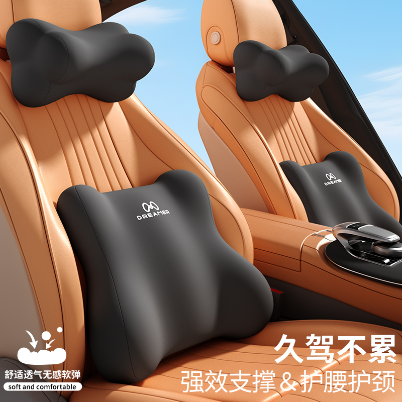 知梦人汽车腰靠护腰记忆棉车用腰垫车座椅腰枕套装腰部支撑靠背垫