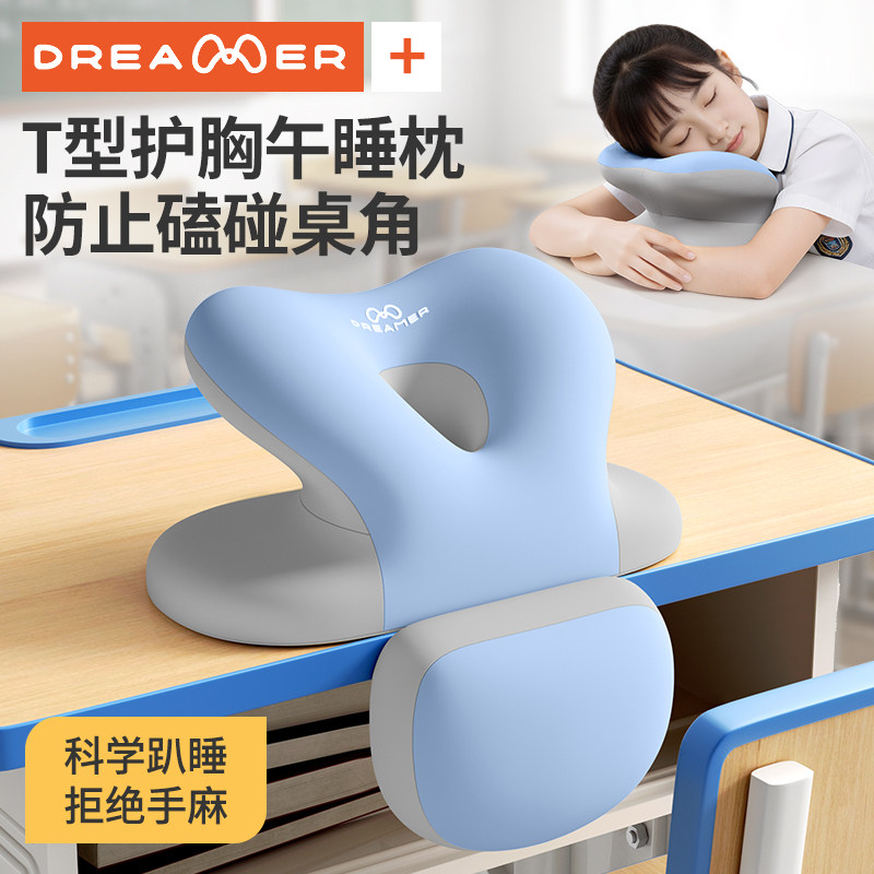 知梦人午睡枕趴睡枕办公室工位趴在桌子上睡觉儿童午觉神器趴趴枕