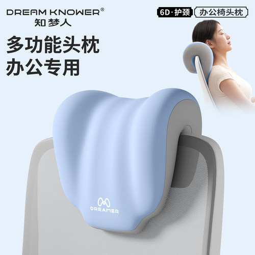 知梦人办公椅头枕午睡电脑椅子加高头靠颈枕躺椅午休坐着仰睡神器