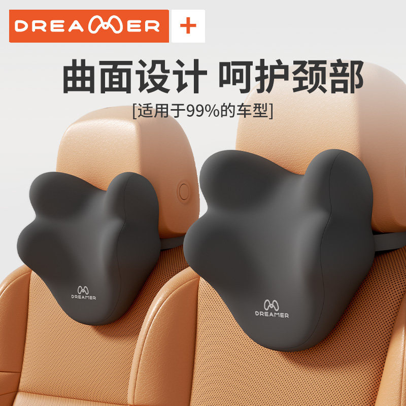 知梦人汽车头枕腰靠套装车用座椅靠背垫车内腰垫护腰护颈枕腰靠垫,汽车用品/电子/清洗/改装,头枕,淘宝优惠券,粉丝福利购,淘宝优惠卷