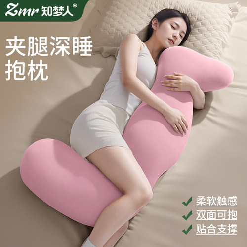 【知梦人】抱枕睡觉夹腿专用