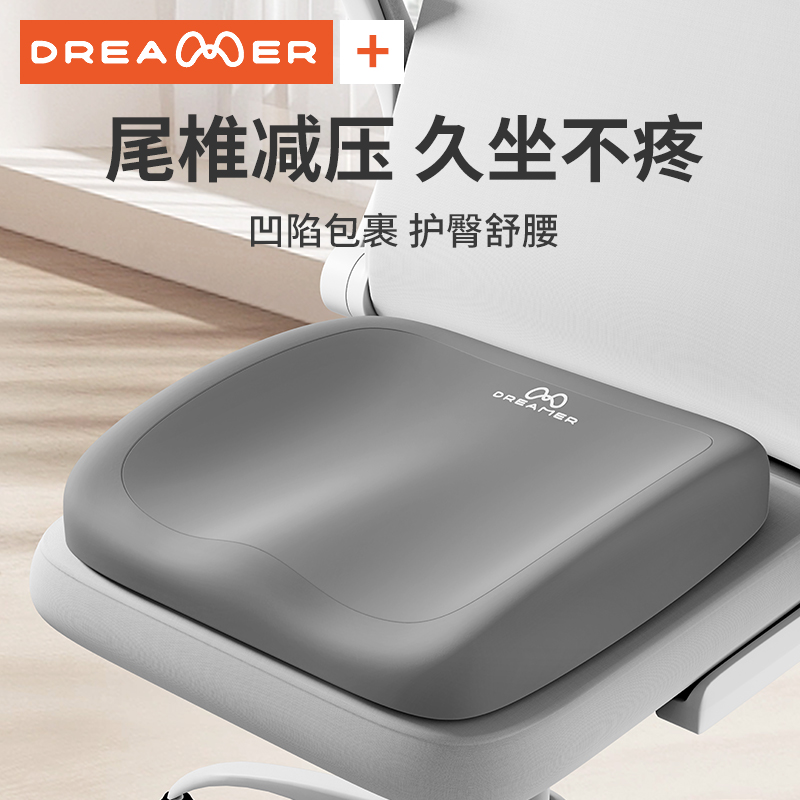 知梦人坐垫椅子垫防滑记忆棉透气坐垫上班久坐防屁股痛护腰椅子垫