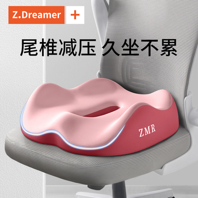 知梦人久坐美臀贴合臀部美臀坐垫