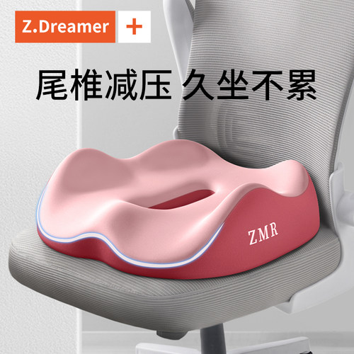 知梦人久坐美臀贴合臀部美臀坐垫