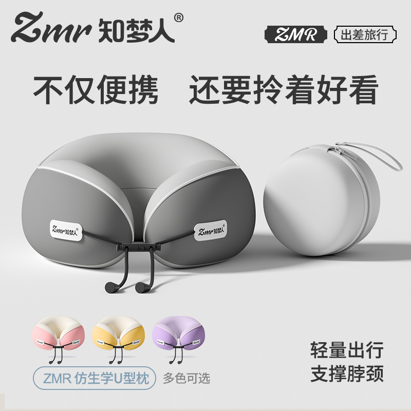 【知梦人】U型枕旅行护颈枕便携
