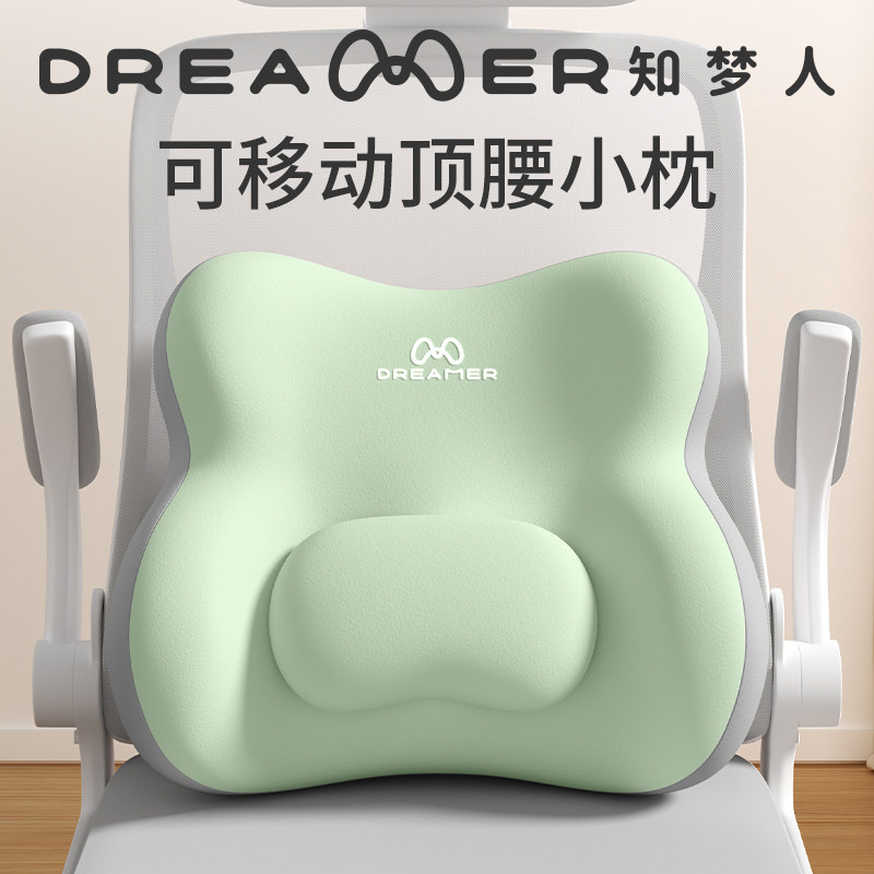 知梦人腰靠办公室护腰腰枕座椅工位久坐神器腰部支撑靠背椅靠腰垫,居家布艺,腰靠垫,淘宝优惠券,粉丝福利购,淘宝优惠卷