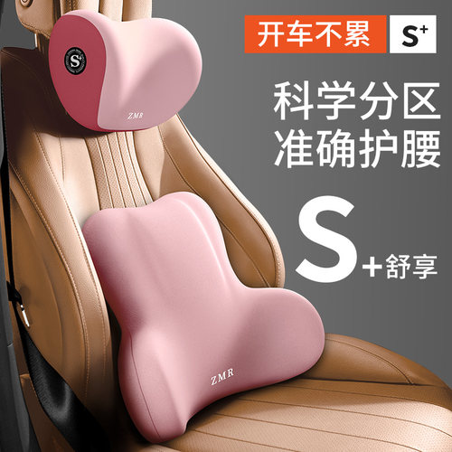 知梦人久坐记忆棉汽车腰靠