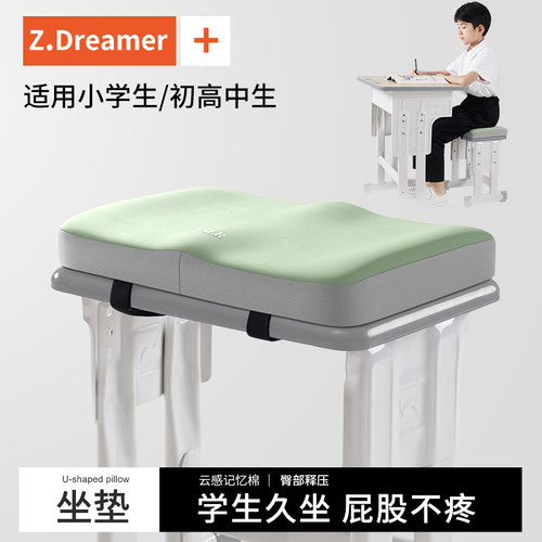 知梦人学生凸起舒适坐垫久坐不麻
