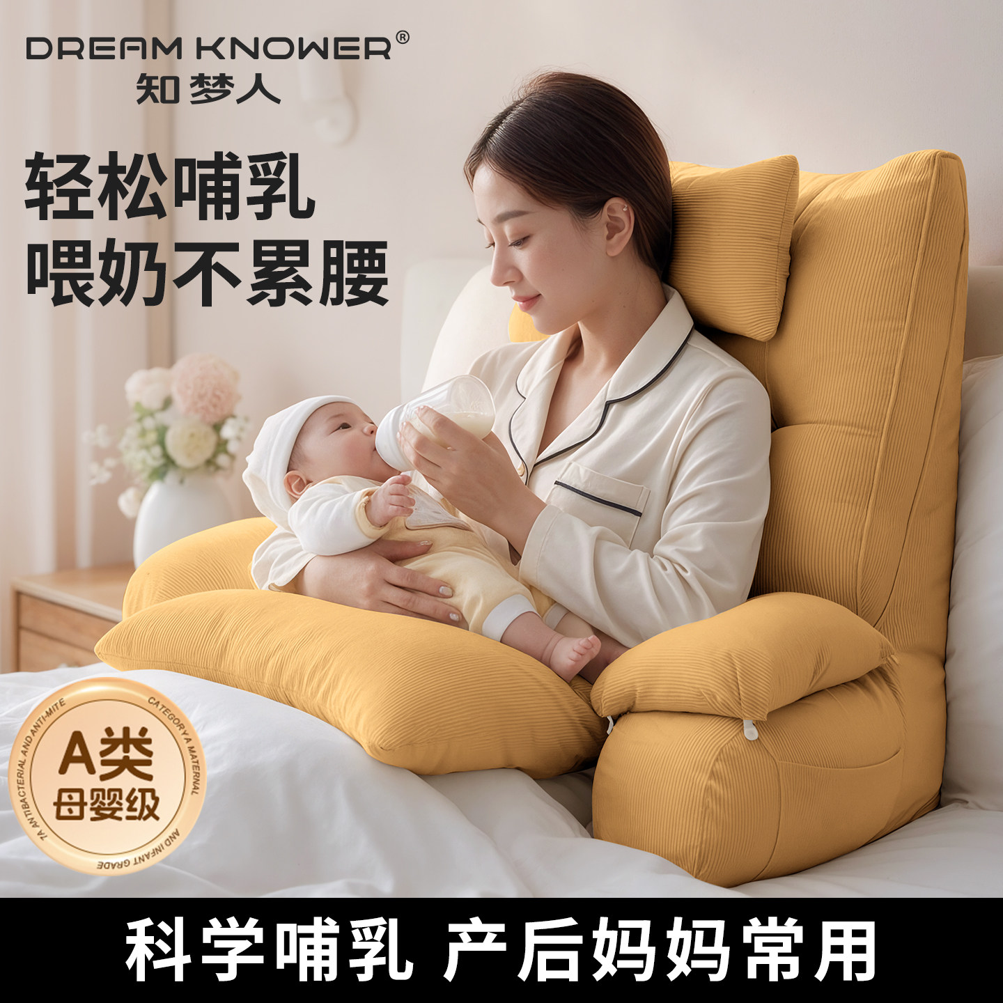 知梦人哺乳枕床上喂奶辅助枕靠枕护背垫孕妇床头久坐腰部支撑靠垫