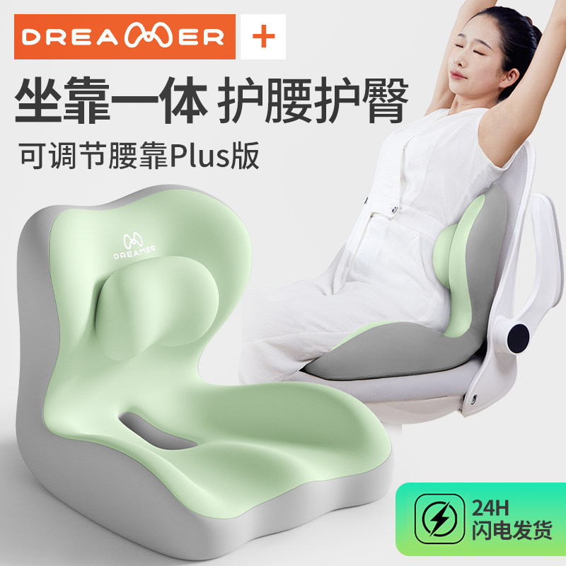 知梦人腰靠办公室座椅坐垫靠背一体工位久坐神器护腰靠垫子美臀垫,居家布艺,美臀垫/保健坐垫,淘宝优惠券,粉丝福利购,淘宝优惠卷