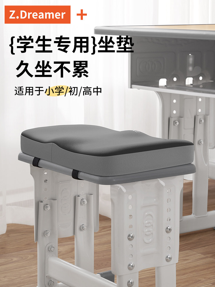 知梦人学生坐垫教室学校椅子板凳坐垫久坐高中生小学生记忆棉座垫