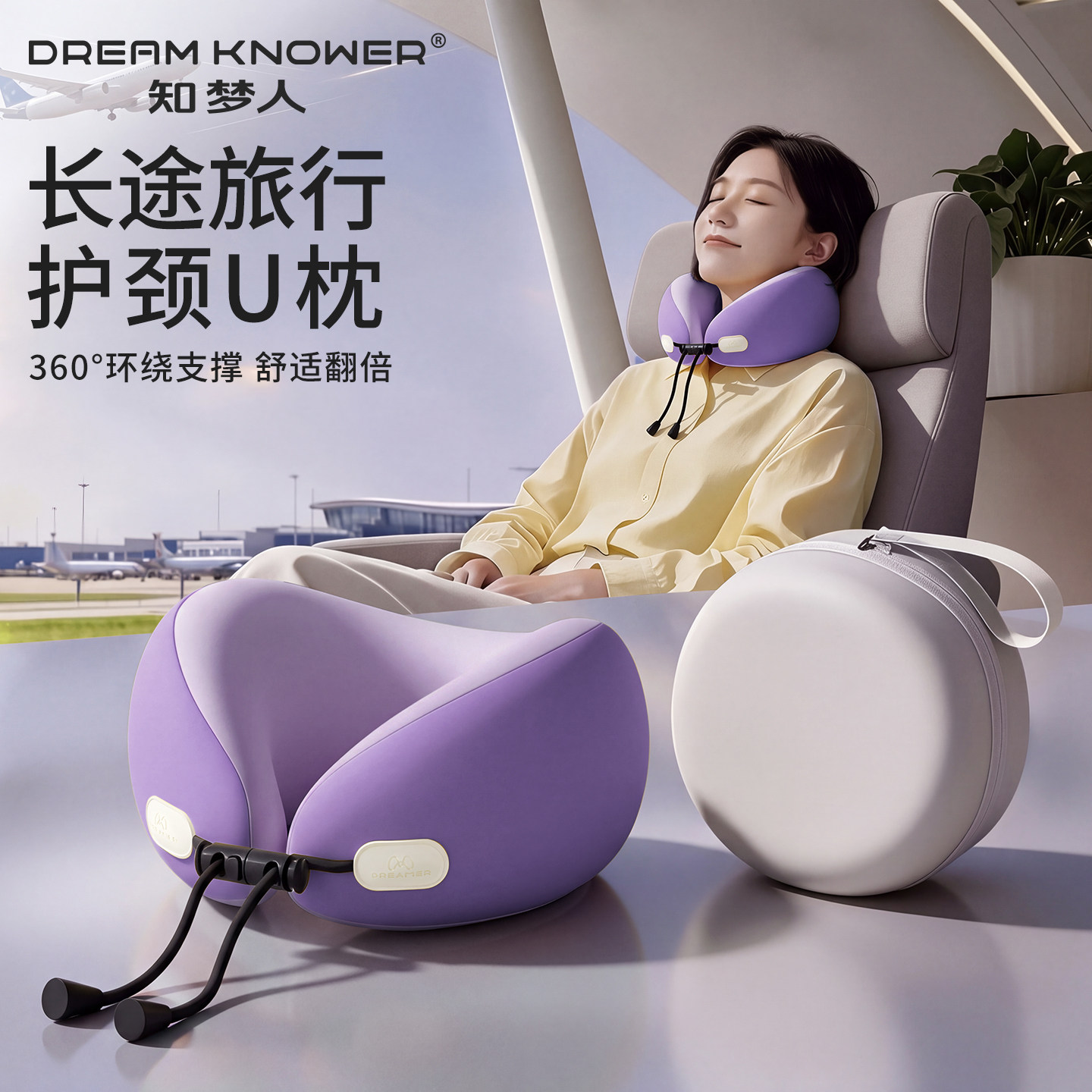 知梦人u型枕旅行护颈枕飞机睡觉枕头脖枕颈椎脖子靠枕便携式u形枕