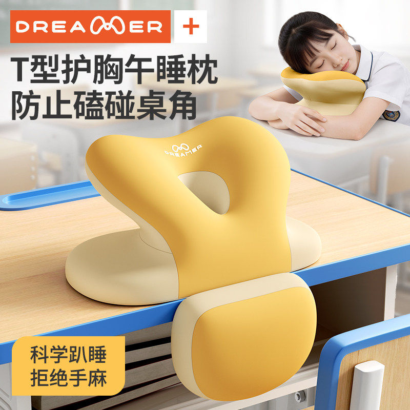 知梦人儿童午睡枕小学生趴睡枕教室睡觉神器初高中生桌上午休枕头