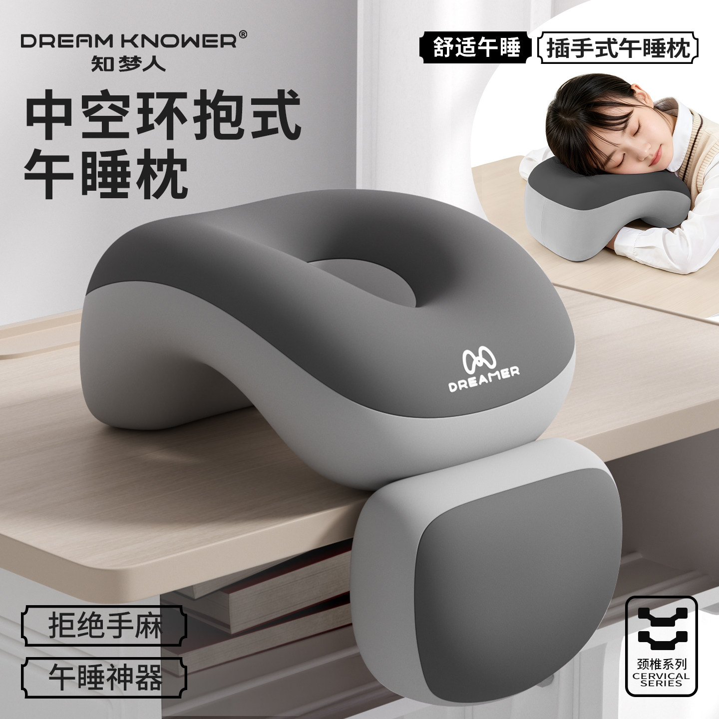 知梦人午睡神器趴趴枕学生教室趴桌子睡觉午休枕抱枕午睡枕趴睡枕