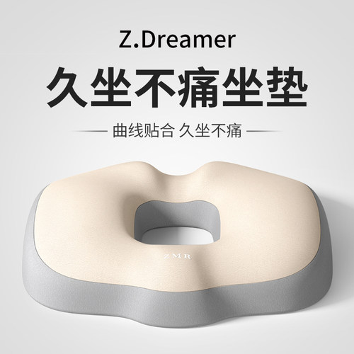 知梦人术后专用痔疮坐垫久坐减压