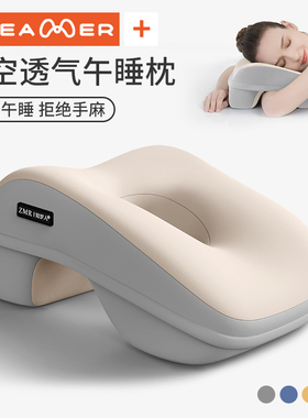 知梦人办公室午休成人专用趴桌睡觉神器午觉抱枕枕头午睡枕趴睡枕