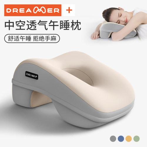 【知梦人成人办公室趴睡】午睡枕