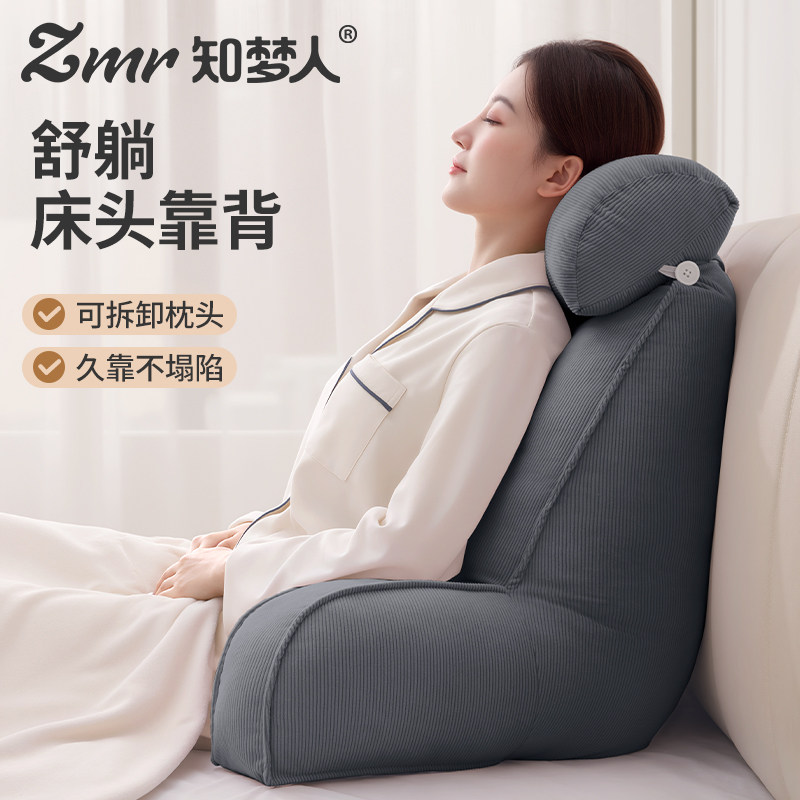 知梦人床上靠枕床头大靠背垫多功能靠垫半躺看书神器护腰护颈靠垫