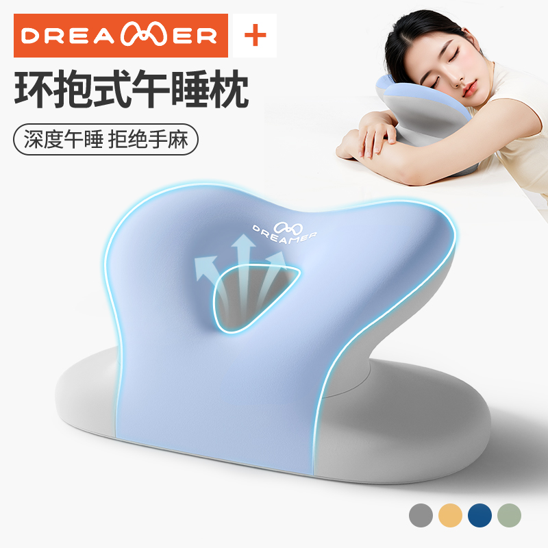 【知梦人趴睡枕】午睡枕办公抱枕