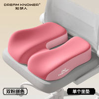 The Zhimengren coccyx cushion is a special tool for decompression of the coccyx and sacrum, and a protective device for postoperative tail bone pain and fractures thumbnail 6