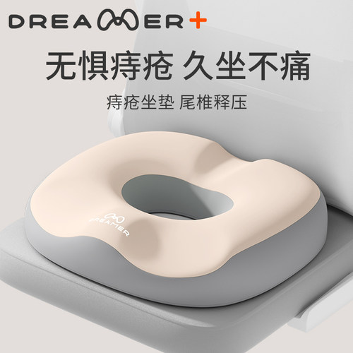 【知梦人坐垫】久坐痔疮美臀坐垫