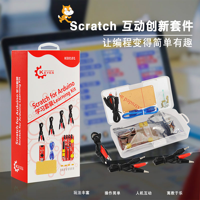 Scratch编程学习套件NANO开发板