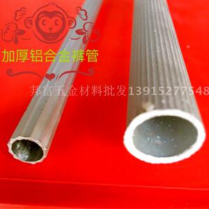 [热销款]加厚铝合金圆管可切割裤架管 1.2厚条纹家具防滑西裤衣杆