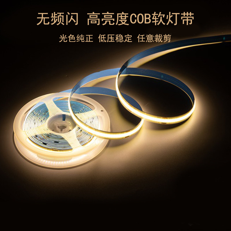 低压cob24v超亮无频闪暖白色灯带